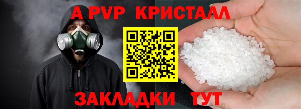А ПВП СК КРИС Барнаул