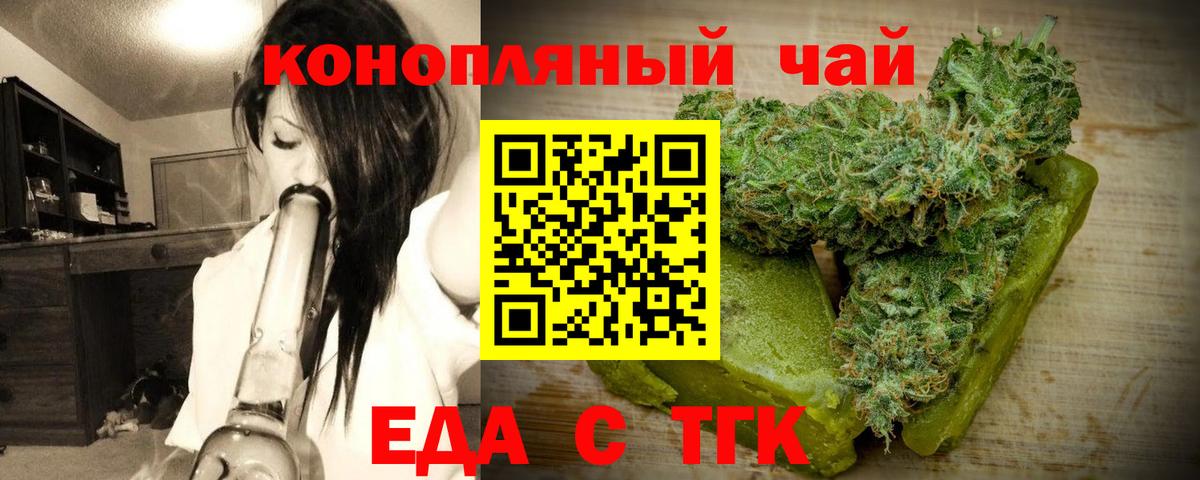 Барнаул  Canna-Cookies марихуана  Вход с VPN 