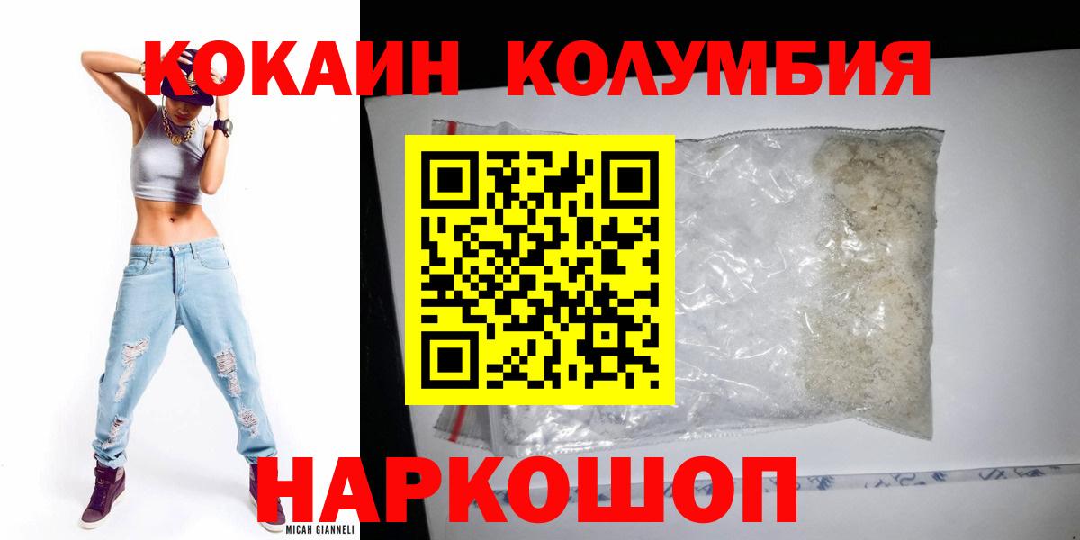 COCAIN  КОКАИН Перу  Вход с VPN  Cocaine FishScale  Барнаул 