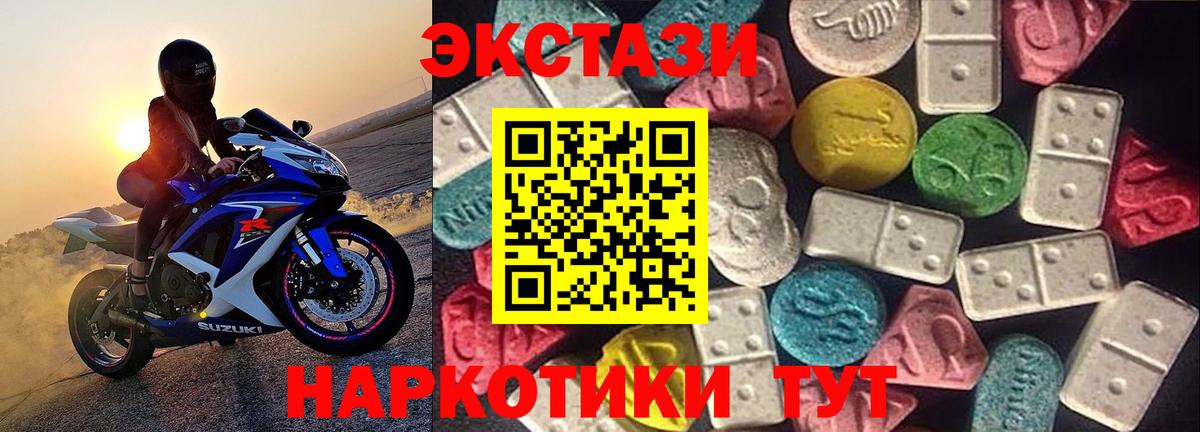 Барнаул  купить наркотик  Ecstasy  Вход с VPN  Ecstasy 280мг  ЭКСТАЗИ ешки 