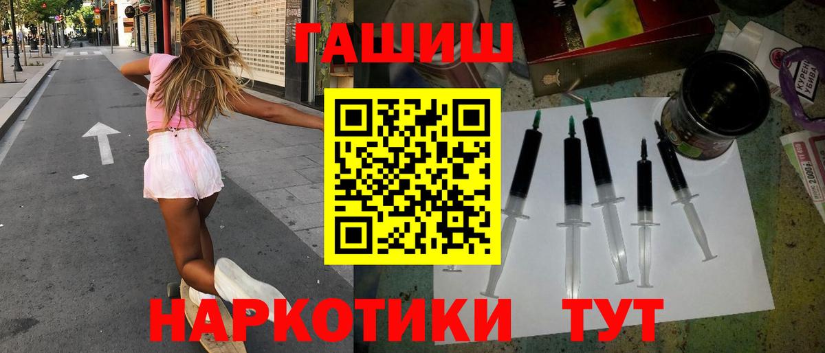 ГАШ гарик  дарнет шоп  Барнаул  Вход с VPN 