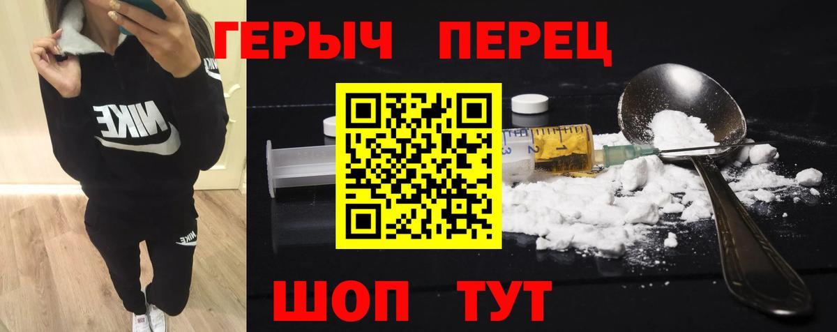 ГЕРОИН  ГЕРОИН Heroin  Вход с VPN  Барнаул 