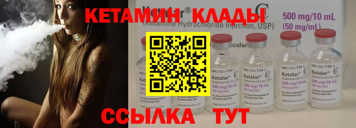 Барнаул  КЕТАМИН ketamine  Вход с VPN  Кетамин ketamine 