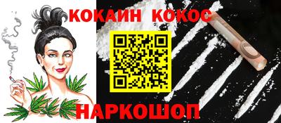 кокаин перу Шелехов