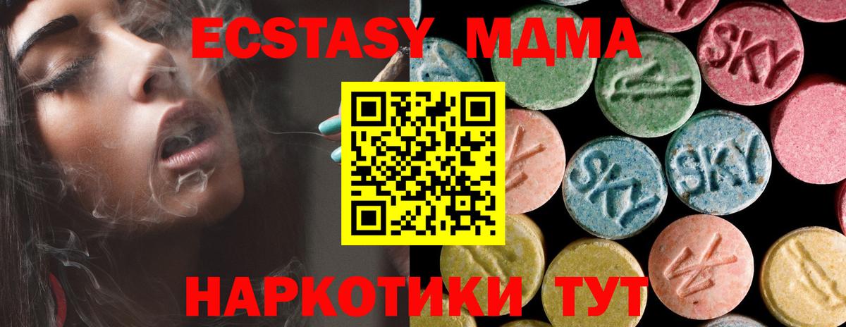 MDMA молли  Вход с VPN  MDMA  Барнаул 