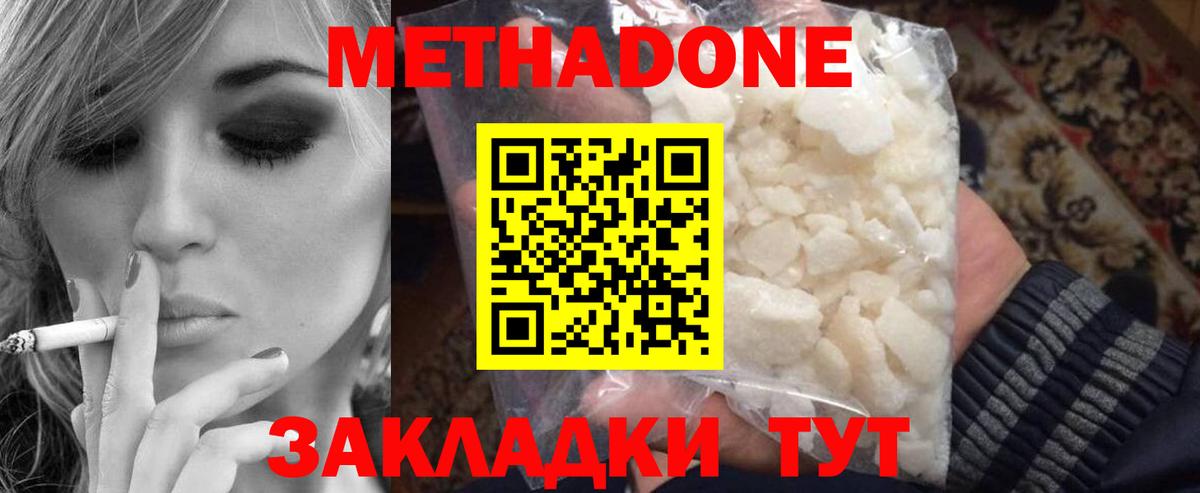 Метадон кристалл  Вход с VPN  Барнаул  Метадон белоснежный 