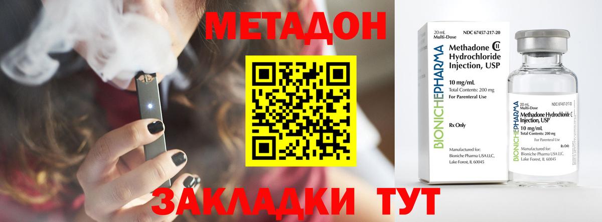 Метадон мёд Барнаул