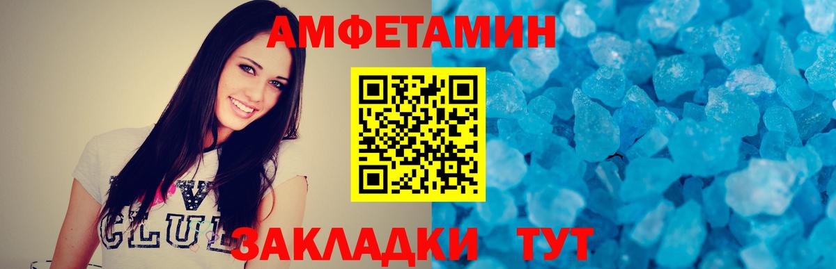 Барнаул  МЕТАМФЕТАМИН винт  Вход с VPN 