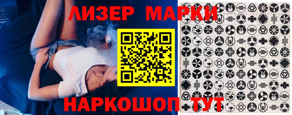Марки NBOMe 1,5мг Барнаул