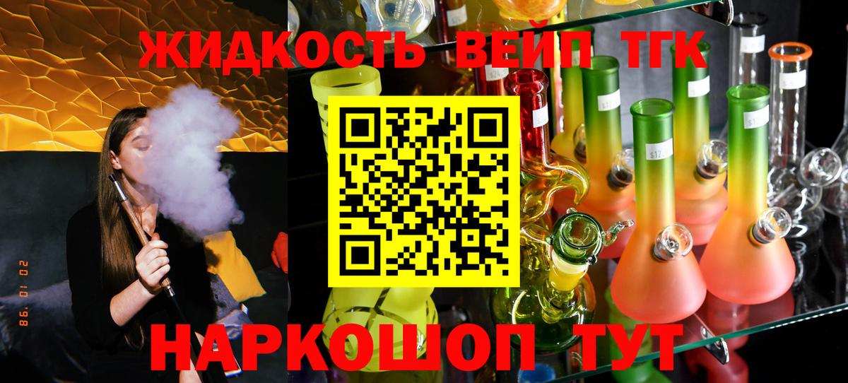 Дистиллят ТГК Wax Барнаул