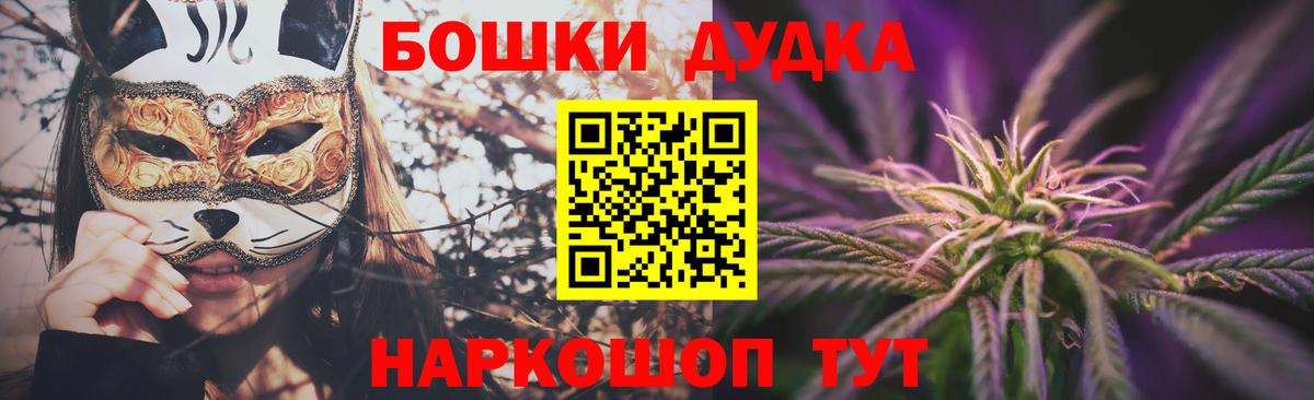 Бошки марихуана THC 21%  Марихуана Amnesia  Бошки Шишки White Widow  Барнаул  Вход с VPN 